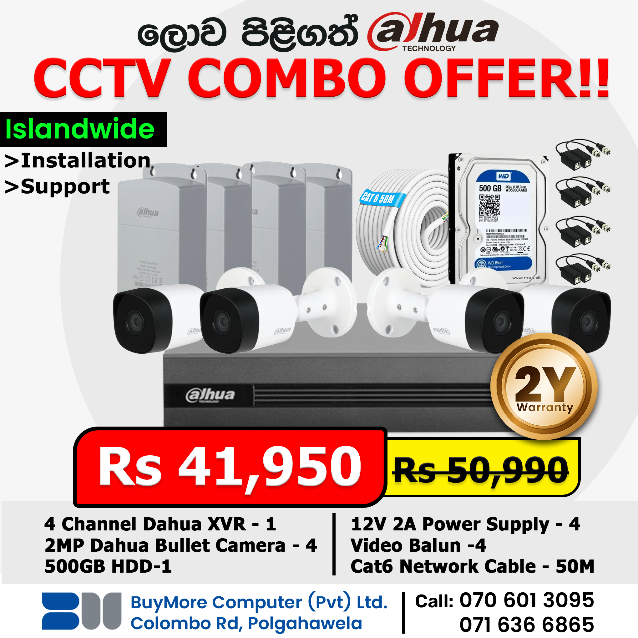 Dahua 4-Channel Combo Pack Promotion