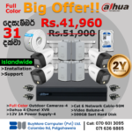 Dahua 4-Channel Full Color 4 Camera Combo Pack Promotion