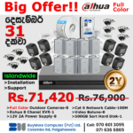 Dahua 8-Channel Full Color 8 Camera Combo Pack Promotion