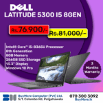 Dell Latitude 5300 i5 8Gen