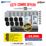 CCTV Combo Offer – 8 Camera 8 Chanel