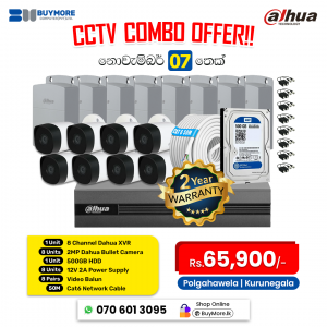 CCTV Combo Offer – 8 Camera 8 Chanel
